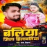 Daya Deewana feat. Aashiq Raja