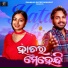 Jyotirmayee Nayak, S Jitu