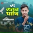 Rakibul Rakib