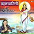 Rashmi Yogini