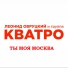 KVATRO