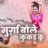 Dhramvati, Bhuri Singh Kushwah