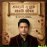 S D Rubel