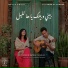 Dalia Farid, Ali Omar El-Farouk