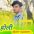 dilkhush khat, Lokesh chanda