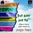 Debabrata Biswas