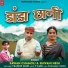 Sawan Chamoli, Shivani negi