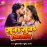 Sumit Singh, Srishti Bharti