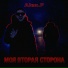 Александр Фисенко