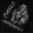 Maylo