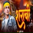 Sujeet Sanam