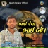 Alpesh Pirojpur