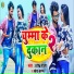 KTM Raja, Sweta Sargam