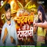 Nitesh Singh, Suman Singh Swaraj