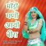 Vimla Rawat, Govind Bharawal