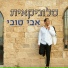 אבי טובי