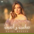 هايدي موسى