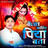 Arun Boss, Pooja Sharma