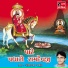 Govindbhai Ahir