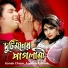 Sabina Yasmin, Monir Khan