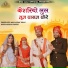Sita Mali, Ashraf Khan