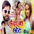 Ritesh Kumar Sahil, Arti Bhardwaj