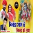 Balu Dhangar