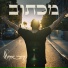 קובי אפללו