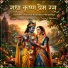Anurati Roy, Tarun Chaudhary