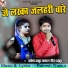 Rakesh Thakur Kamaal, Meera Thakur