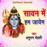 Anurag Dehati