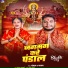 Chandan S Yadav