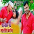 Pramod Premi Yadav, Shilpi Raj