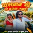 Aman Anmol, Khushbu Raj