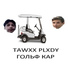 TAWXX, Plxdy