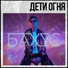 Бахус