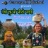Bheru Lal Gurjar, Payal Asind