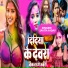 Savita Yadav