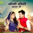 Salim Sekhawas, Shilpa Bidawat