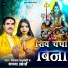 Vijay Yaduvanshi, Sapna Aarya