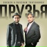 GaGash, Ravshan Tohtahunov