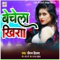 Dheeraj Deewana