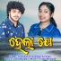 M Ashish, ANAMIKA ACHARYA