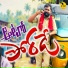 Venu Gajwel feat. Sravanthi Goud