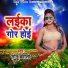 Sonoo Bawali