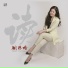 Yao Ying Ge