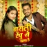 Ritik Raj, Alka yadav