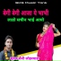 Suraj Saini Loharwada