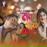 Tausif, Champa Banik