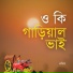 Nadiya